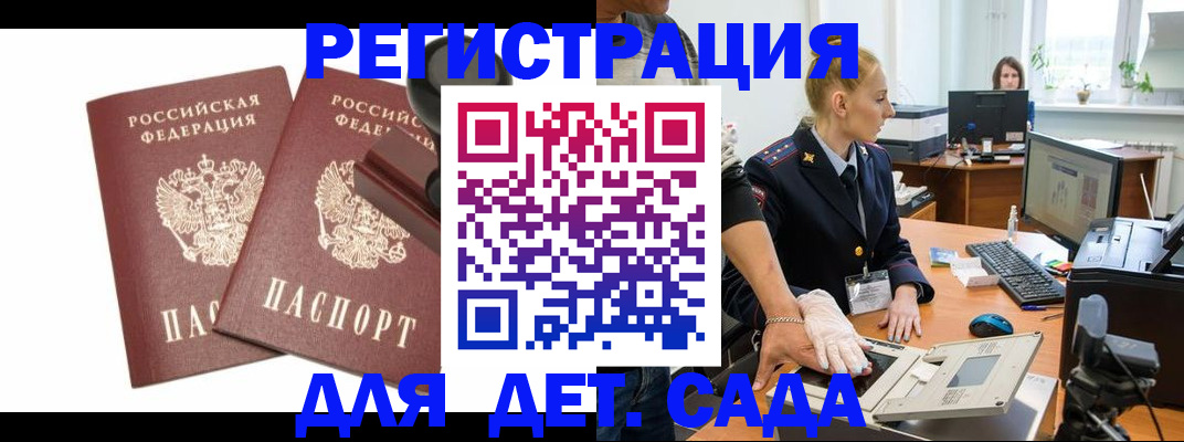 прописка в квартире в Долгопрудном