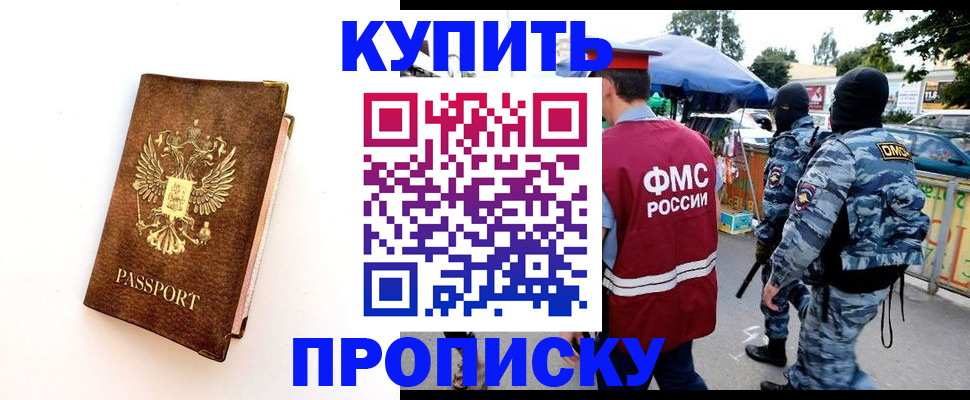 прописка иностранных граждан в Долгопрудном