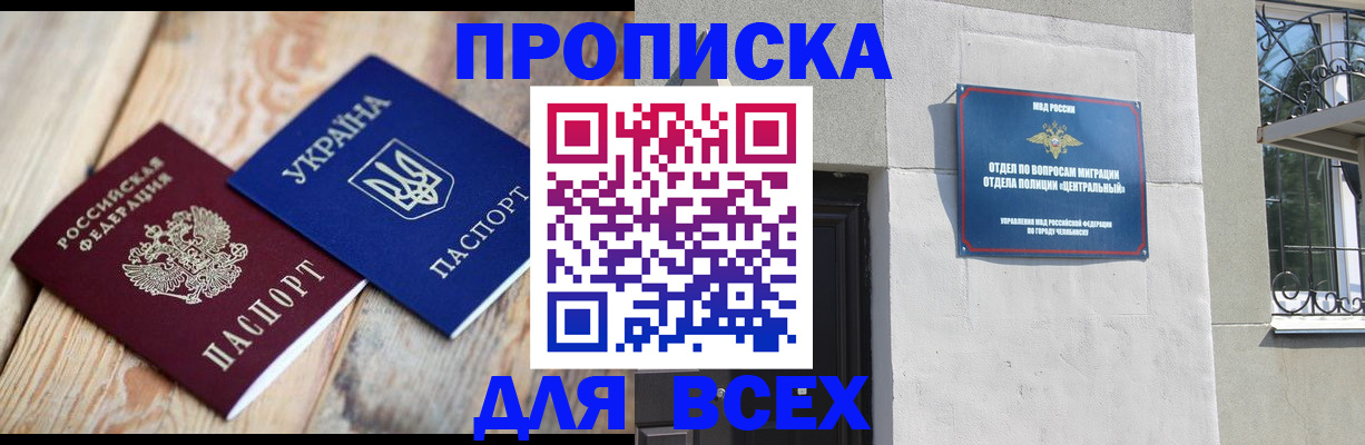 регистрация для школы в Долгопрудном