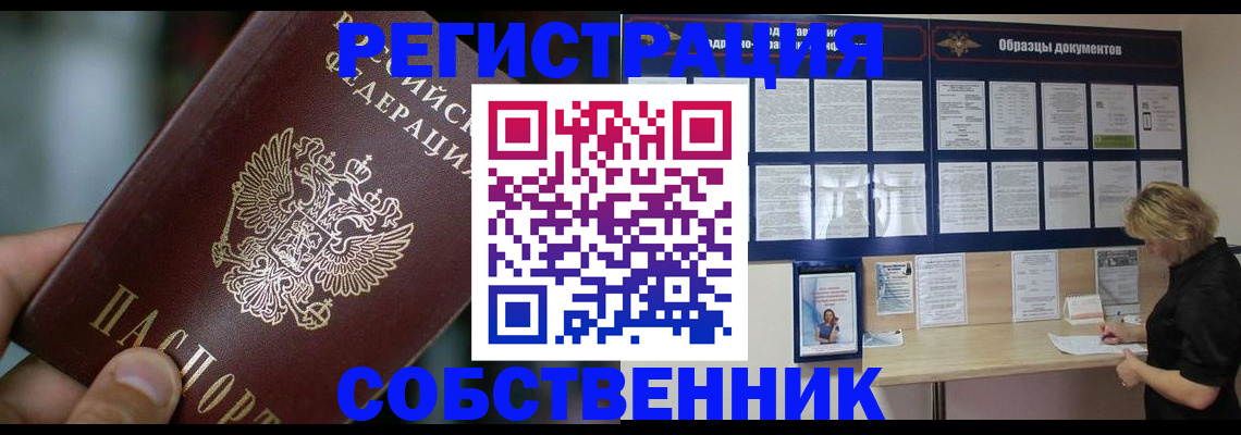 прописка для кредита в Долгопрудном